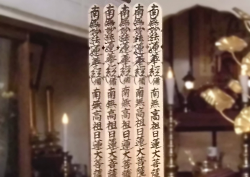 法事・ご供養のご案内